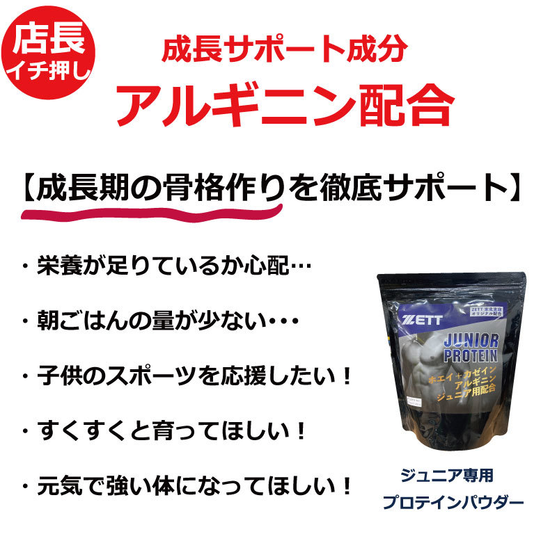 国産品 ジュニアプロテイン Zett 750g 1袋 ココア味 サプリメント プロテイン 栄養補助食品 ジュニア Jr Kids キッズ 子供用 筋肉 瞬発力 スピード ともに越えよう Covid19 Marcsdesign Com