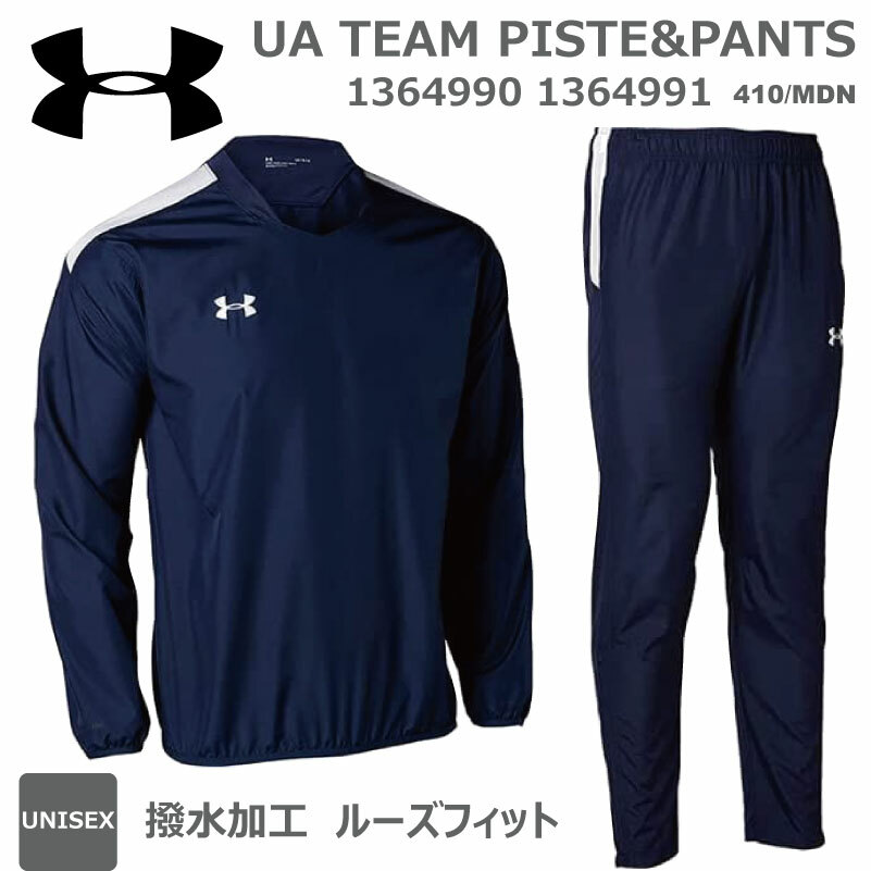 【楽天市場】UA TEAM THERMAL JACKET&PANTS アンダー