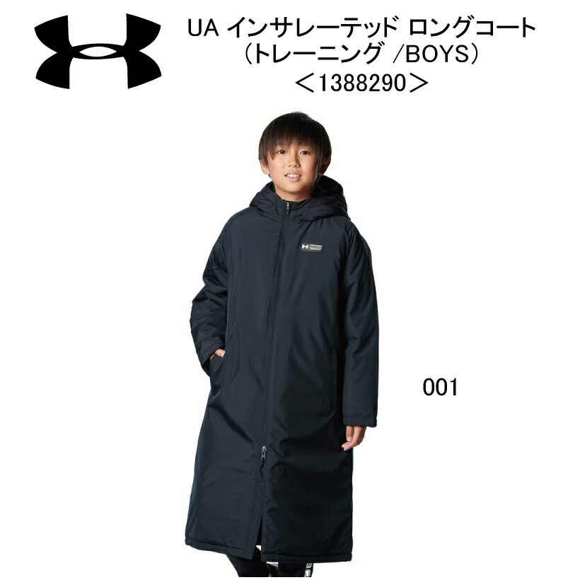 Umbro ロングコート 黒 ダウン70% フード取り外し可 楽天市場】【アンブロ】UMBRO フード付 ロングダウンコート