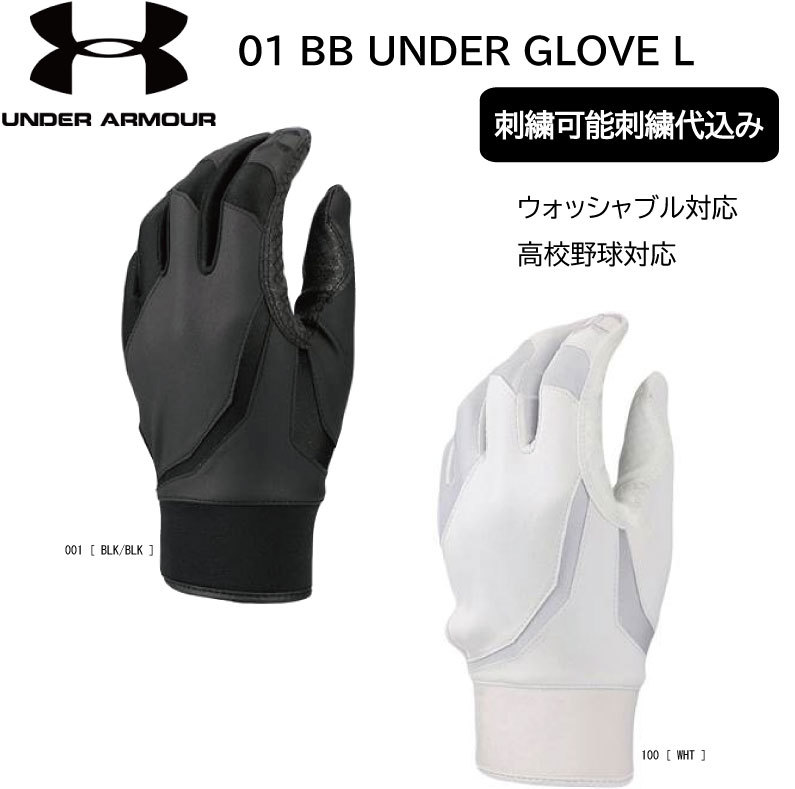 MIZUNOスパイク・アンダーアーマーファールカップ・守備手袋セット MIZUNOスパイク・アンダーアーマーファールカップ・守備手袋セット