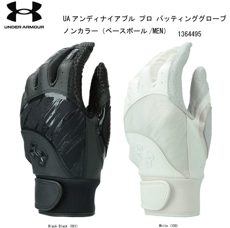 送料関税無料】 アンダーアーマー UNDER ARMOUR 1364498 100 野球 メンズ UA スターター バッティンググローブ 21SS  qdtek.vn