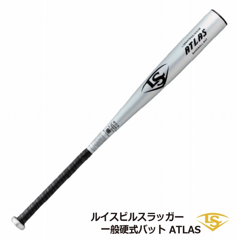 【2024AW】野球：硬式 金属バット ルイスビルスラッガー ATLAS WBL2885030 シルバー 高校新基準（BBCOR.50） 【送料無料】【在庫あり】【 World Peace 】 高校野球 新基準金属バット ルイスビルスラッガー ATLAS 【BBCOR.50】 ミドルバランス