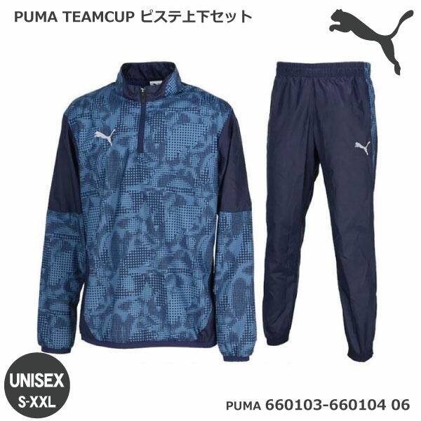 楽天市場】【PUMA】プーマ TEAMCUP TR 1/4ジップトップ＆スリムパンツ