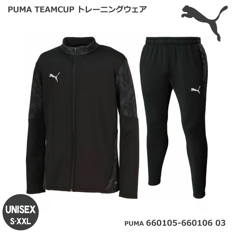 【PUMA】プーマ TEAMCUP トレーニングウェア 上下セット 660105-660106 03 プーマブラック メンズ 吸汗速乾 ドライCELL サッカー ジャージ 14,586円