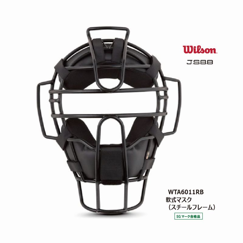 楽天市場】あす楽 超限定 Wilson ウイルソン 軟式野球用 審判