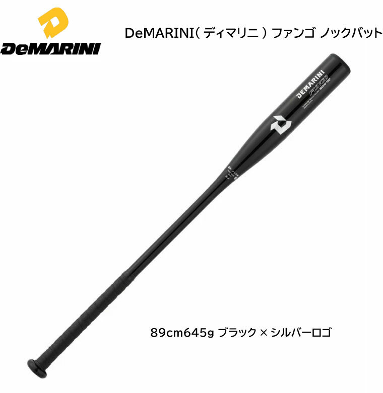 野球：ファンゴ ノックバット 硬式・軟式・ソフトボール用バット WBD2426020【高校野球対応】【硬式野球バット】【送料無料】【 ナカジマスポーツ 】
