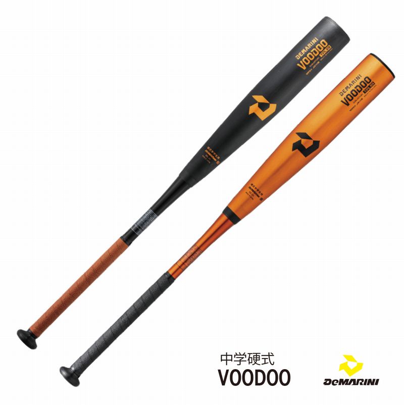 楽天市場】野球：硬式 金属バット ディマリニ・ヴードゥBC WBD2492010