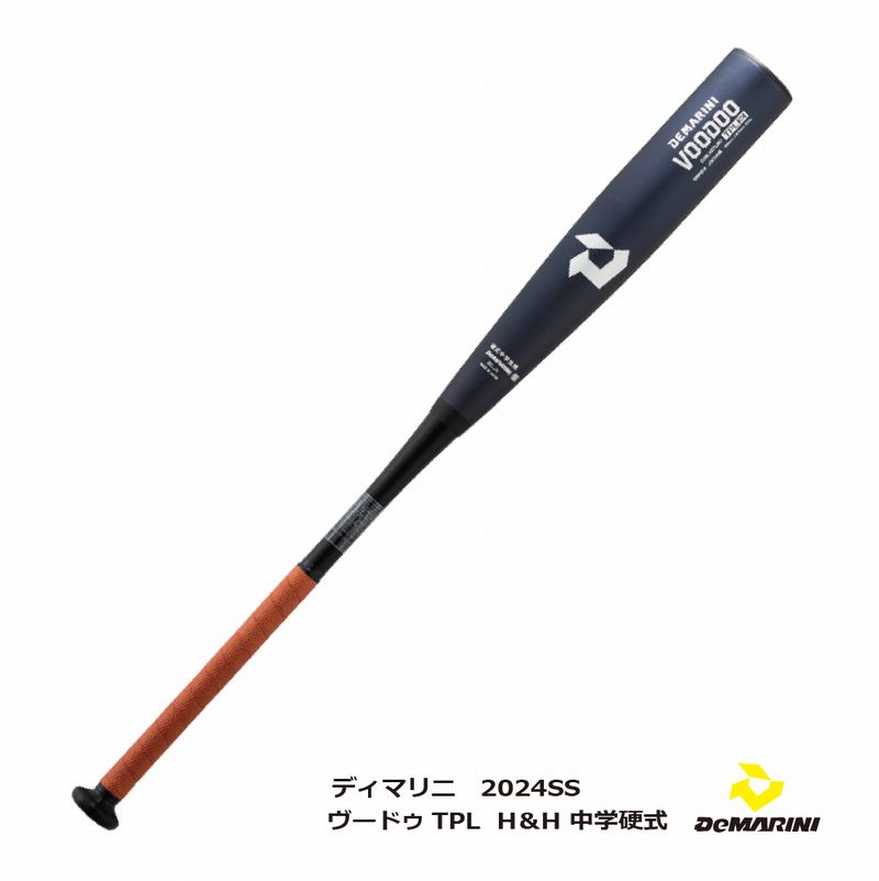 【新品未使用】一般硬式用金属バットディマリニ ヴードゥ高校野球新基準対応83cm 2024新基準対応】ディマリニ 硬式 金属バット ヴードゥ BC