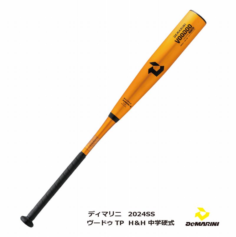 楽天市場】【2024SSモデル】野球：中学硬式2024SS 金属バット