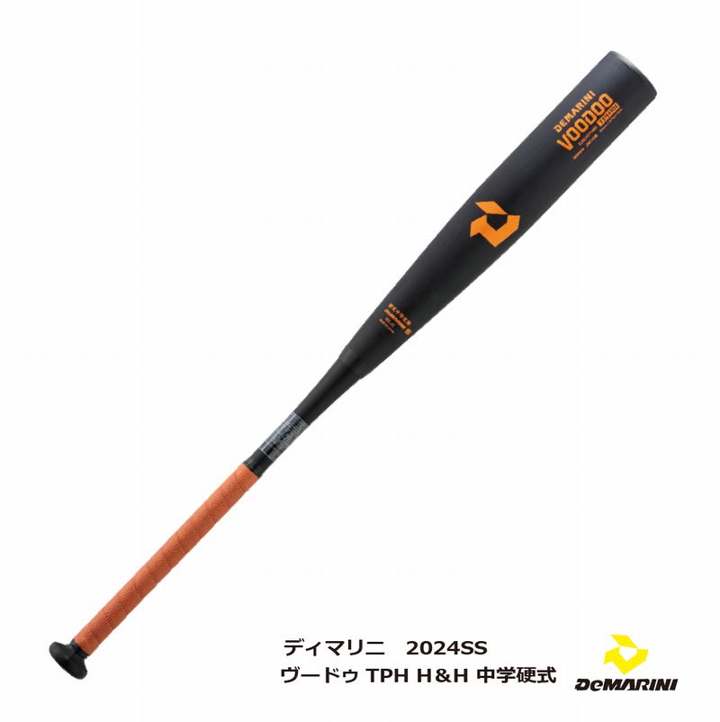 ディマリニ　バット　中学硬式 compass1698223355.jpg