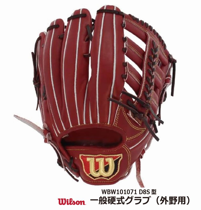 Wilson スタッフ軟式グローブ d7 wtahwtd7t-01.jpg