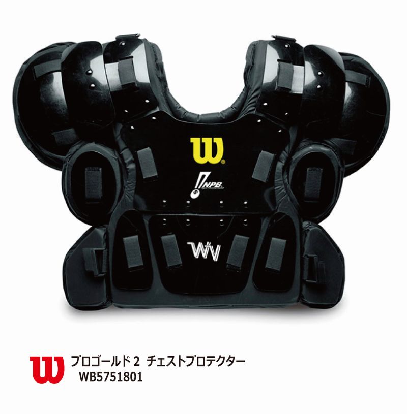中古】Wilson 硬式用球審用プロテクターMLサイズ compass1738895987.jpg