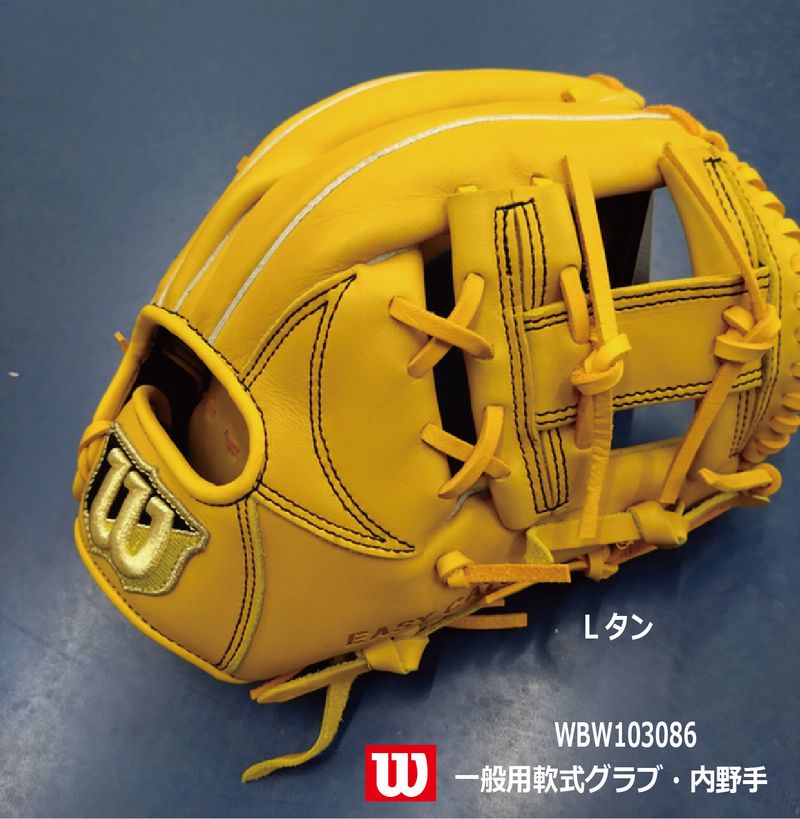 楽天市場】野球：ウイルソン 軟式グラブ 内野手用 EASY CATCH（EZC