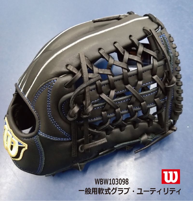 Wilsonウィルソン 一般軟式グラブ 左投げ ユーティリティ イージーキャッチ Wilsonウィルソン 一般軟式グラブ 左投げ ユーティリティ