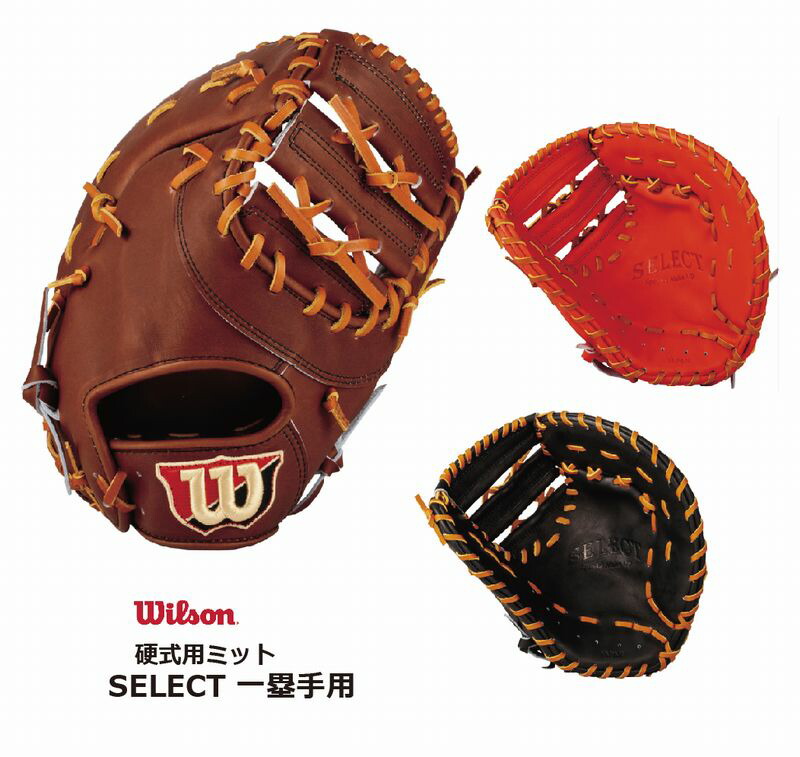 Wilson ファーストミット ウィルソン - グローブ