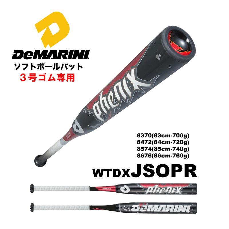 新製品情報も満載 ディマリニ ソフトボールバット18ss Wtdxjsrpr ソフトボール用 ゴム3号 Demarini ディマリニ フェニックス 野球 ソフトボール Wtdxjsrpr