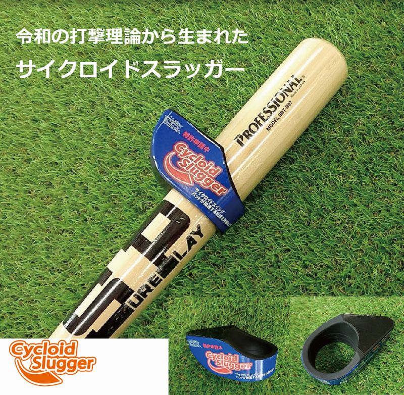 バレルスピンバット BARREL SPIN-BAT by Hakusoh Amazon | スピンバット BARREL SPIN-BAT by Hakusoh バレル