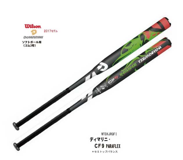 驚きの値段で DeMARINI ディマリニ F3 DOUBLEWALL ソフトボール バット