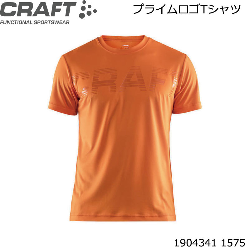 楽天市場 クラフト Craft クラフト Tシャツ Prime Logo Tee プライムロゴtシャツ 1575 ネコポス便送料無料 Stayhome 涼しい 吸汗速乾 軽量 ナカジマスポーツ楽天市場店