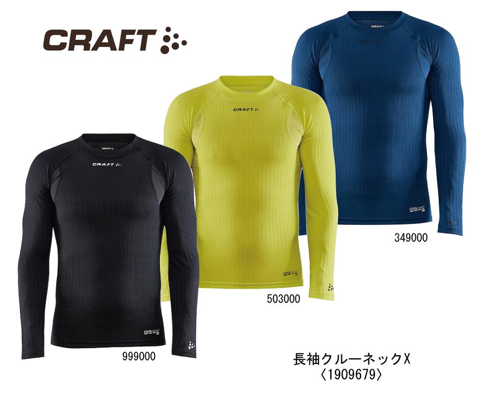 楽天市場】トレーニング：CRAFT クラフト Active Extreme X Under 