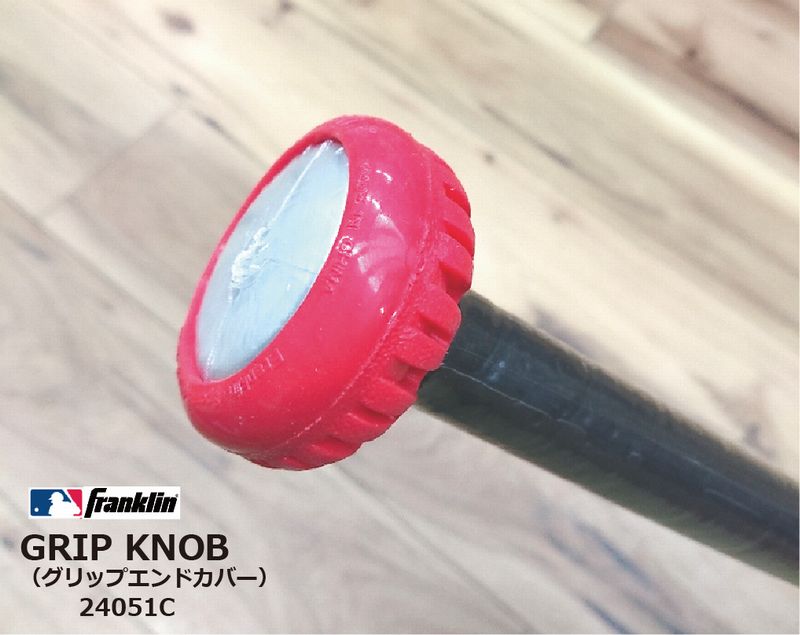 楽天市場 野球 フランクリン Franklin バットグリップエンドカバー Bat Grip Nob 防振 衝撃吸収 バット コントロール向上 ネコポス便対応品 ナカジマスポーツ楽天市場店