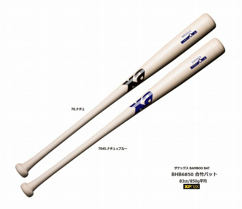 竹バット　トレーニングバット　83cm 850g ザナックス　ブルー 硬式野球用 竹バット トレーニングバット – SPORTEC.JP