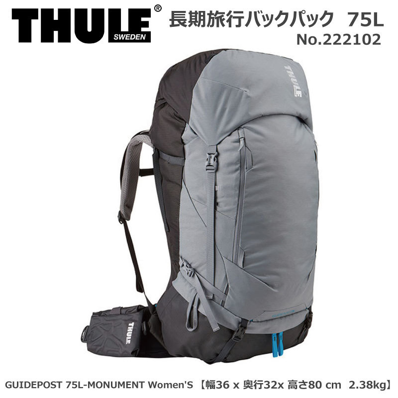 限定価格セール！】 THULE スーリー バックパック 222102 GUIDEPOST