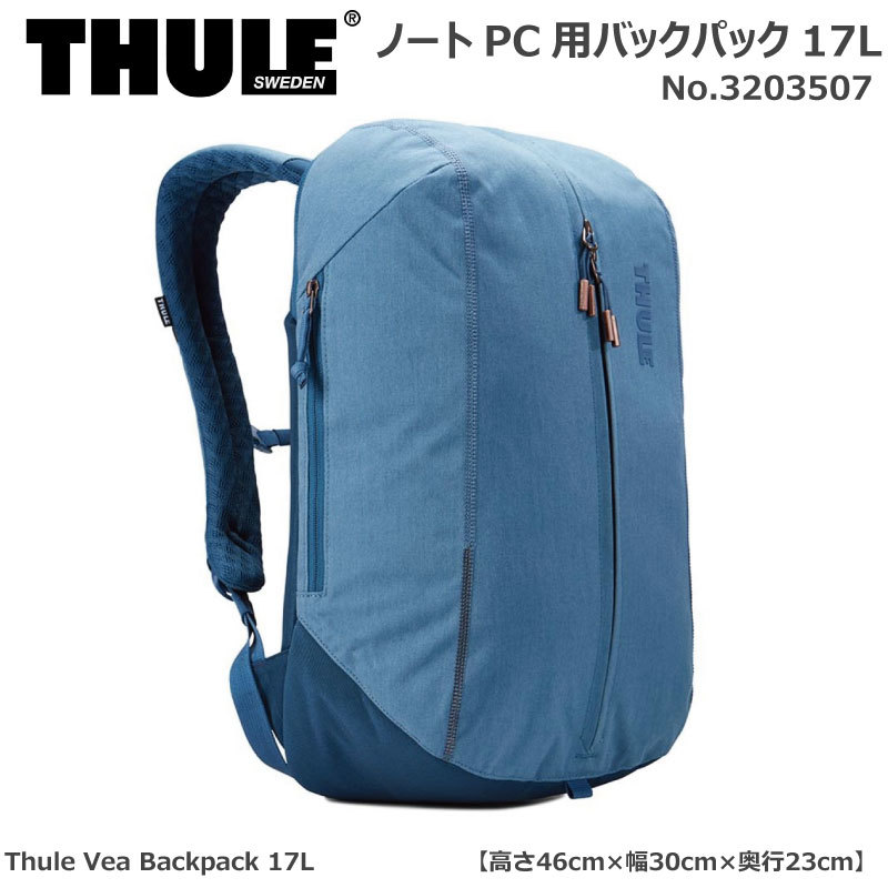 超目玉 スーリー バックパック Thule 30 X 23 X 46 Cm ノートパソコン用bp Thule Vea Backpack 17l 超人気の Siakad Smkislam1blitar Sch Id