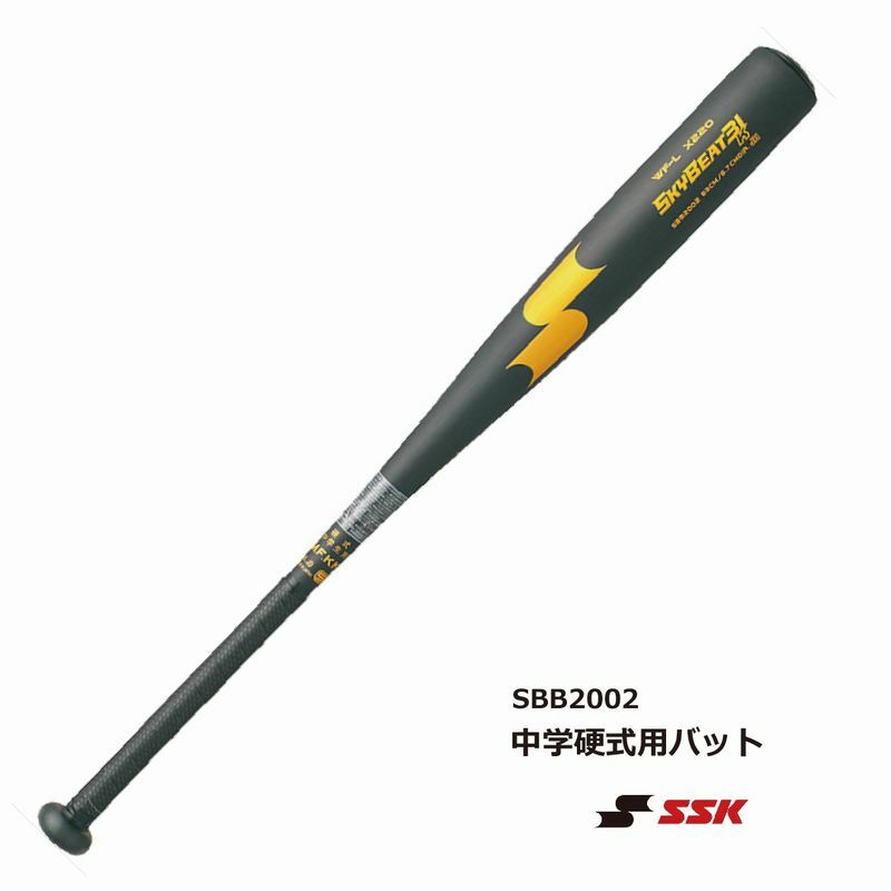 野球：【エスエスケイ】【中学硬式/女子硬式】プロエッジ 中学硬式用金属バット　SBB2002 SSK 【送料無料】【 ナカジマスポーツ 】 スカイビート 中学硬式 女子野球｜ナカジマスポーツ店