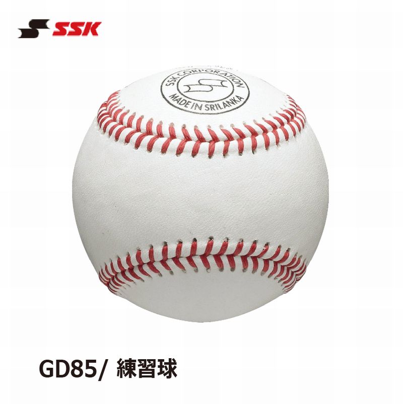 楽天市場】SSK 硬式用 GD85 高校練習球（1ダース）硬式野球ボール 12個
