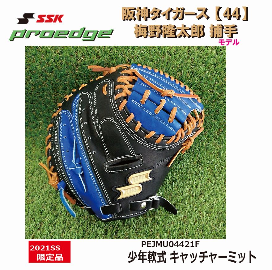 爆売り 野球 Ssk エスエスケイ 限定品 プロエッジ 少年用 Jrキャッチャーミット Pejmuf U Loop 梅野モデル 阪神タイガース 小学生 少年軟式 送料無料 ともに越えよう 新着商品 Www Dogalmaya Com