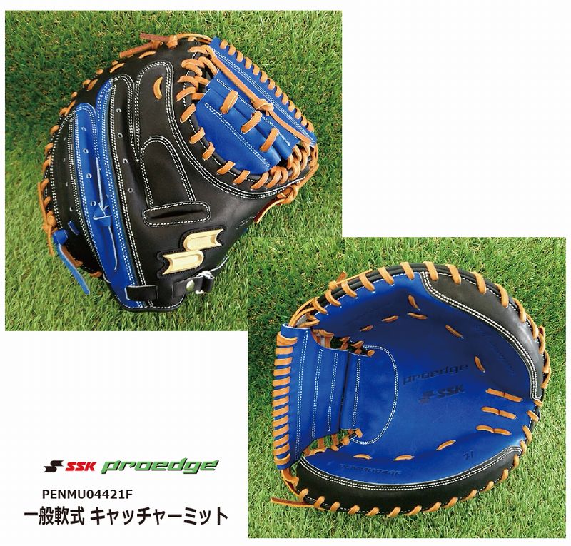 楽天市場 野球 Ssk エスエスケイ 限定品 プロエッジ 軟式キャッチャーミット Penmuf U Loop 梅野モデル 阪神 タイガース 中学 高校 一般軟式 送料無料 ともに越えよう Covid19 ナカジマスポーツ楽天市場店