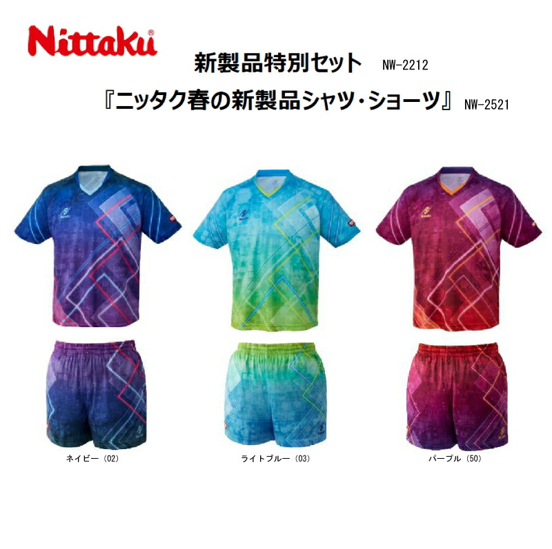 ピンポン夢見鳥特集