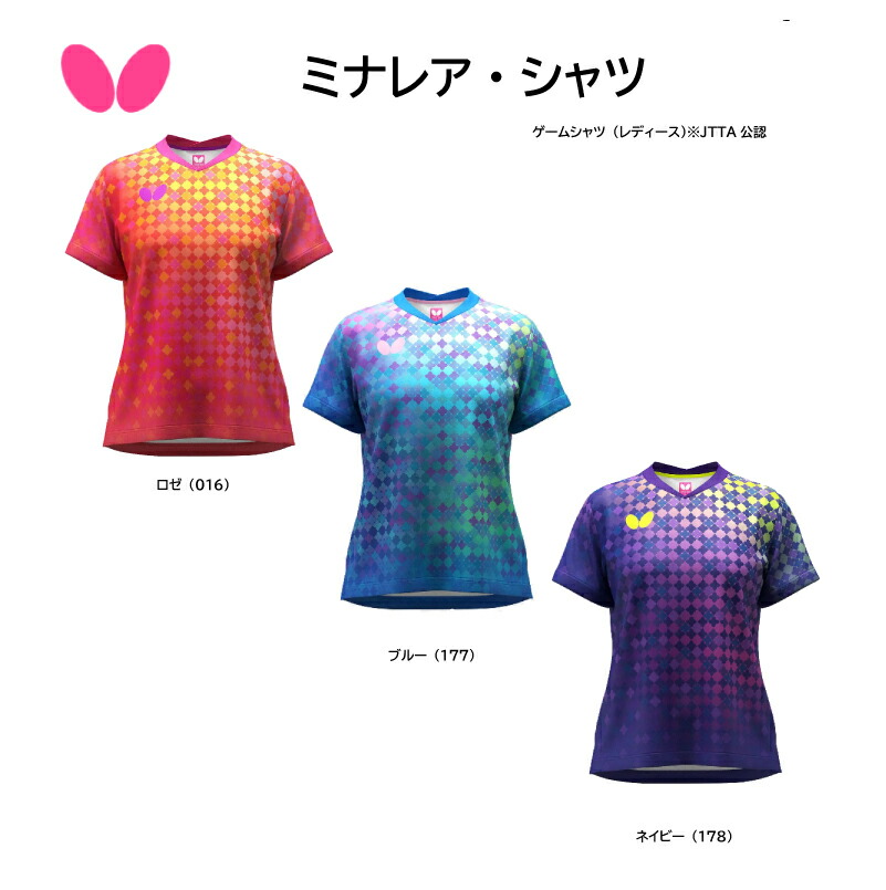 楽天市場】卓球 Butterfly バタフライ ミナレア シャツ 46549