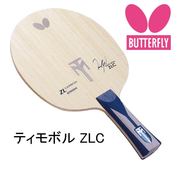 BUTTERFLY - 卓球 ラケット butterfly ガレイディアALC STの+