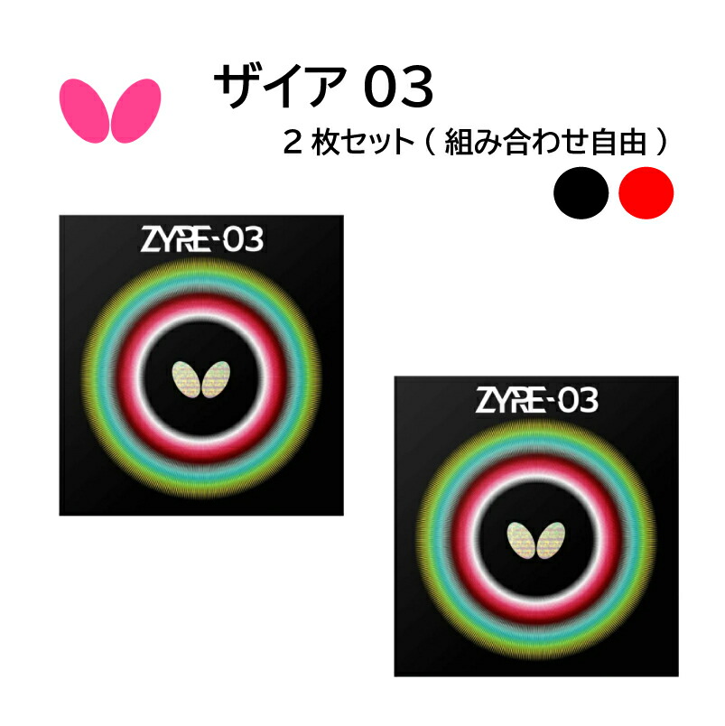 ピンポン夢見鳥特集