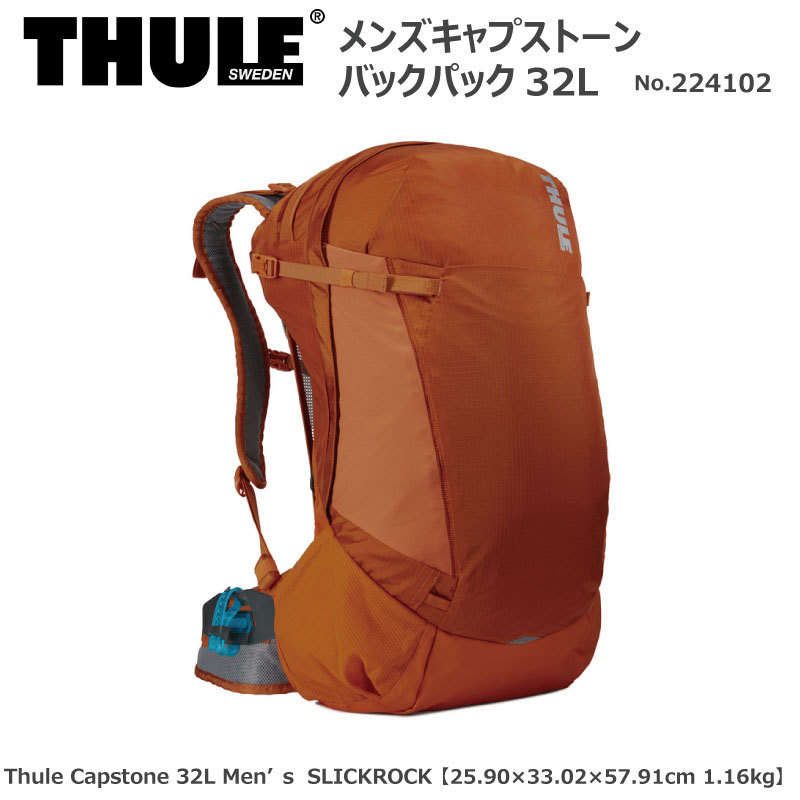 Thule 旅行 スーリー バックパック リュック メンズ キャプストーン バックパック バッグ 32l Capstone 32l Men S Slickrock リュックサック デイパック 旅行 登山 男性 アウトドア トラベル 山登り 山岳 リュック 日帰り 小型