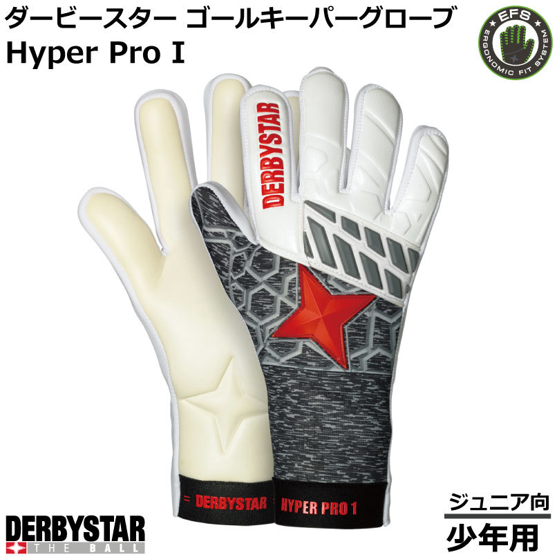 楽天市場 サッカー ダービースター Derbystar キーパーグローブ Aps Hexasoft Pro I Nr 2510 送料無料 キーパーバッグ付き Winter Sale ナカジマスポーツ楽天市場店