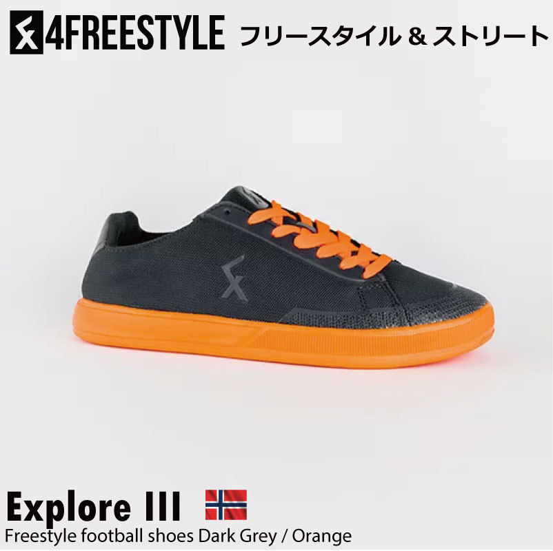 楽天市場 4freestyle 4フリースタイル シューズ Explore Iii Freestyle Football Shoes Dark Grey Orange ノルウエーオスロ正規品 エアトリック リフティング ドリブルムーブ スニーカー ナカジマスポーツ楽天市場店