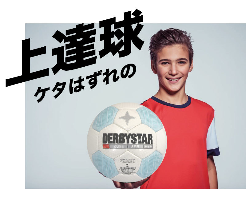 楽天市場 フットサル ダービースター Futsal Ikusei Jpn Nr 1159 03 Derbystar フットサルボール 3号球 送料無料 少年用 小学生 屋内 室内 ともに越えよう Covid19 ナカジマスポーツ楽天市場店
