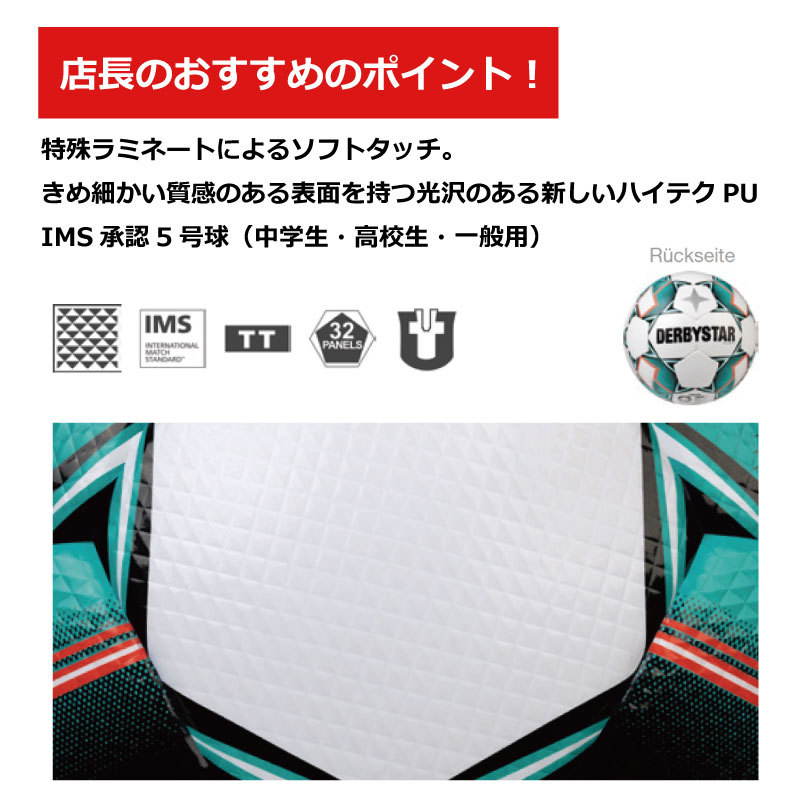 サッカーどんぶり鉢 5サイズ Derbystar Brillant Tt ブリリアントtt Wht Grn Blk Size 5 争奪スーパースター 手縫い 進み玉 21 5号球 中学校 上級高等学校 総体 令息若年 ユース Vned Org