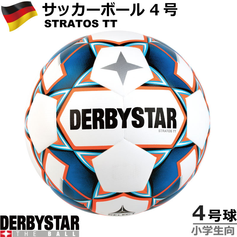 楽天市場 サッカーボール 4号 Derbystar Stratos Tt ストラトスtt Size 4 ダービースター 上達球 21 4号球 小学生 キッズ 少年 少女 男の子 女の子 ナカジマスポーツ楽天市場店