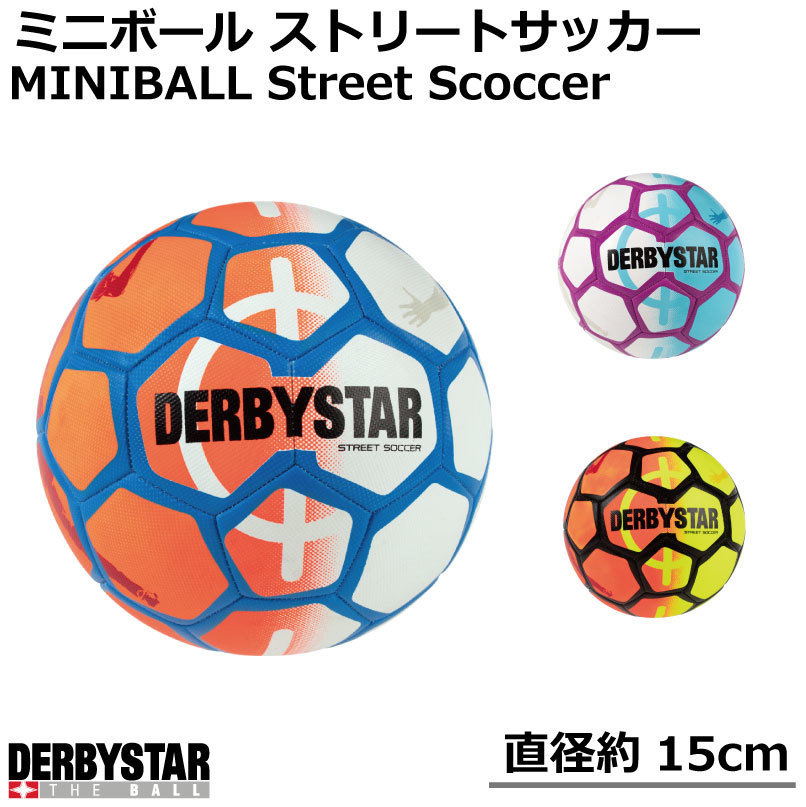 楽天市場 サッカー ダービースター ミニストリートサッカーボール1号 Derbystar Miniball Street Soccer Size 1 ダービースター リフティング インテリア ナカジマスポーツ楽天市場店