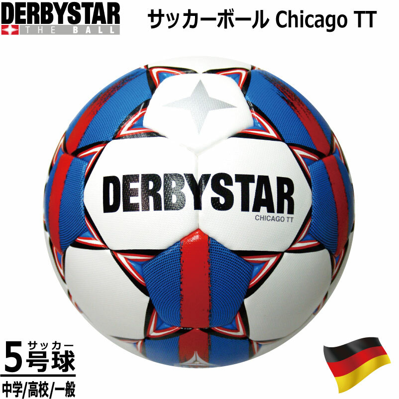 【楽天市場】サッカー DERBYSTAR 5号球 BRILLANT TT AG