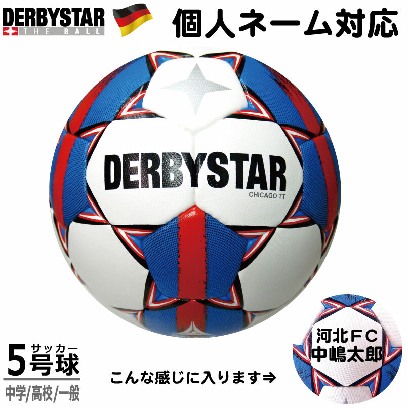 楽天市場】サッカー DERBYSTAR 5号球 BRILLANT TT AG | KUNSTRASEN 