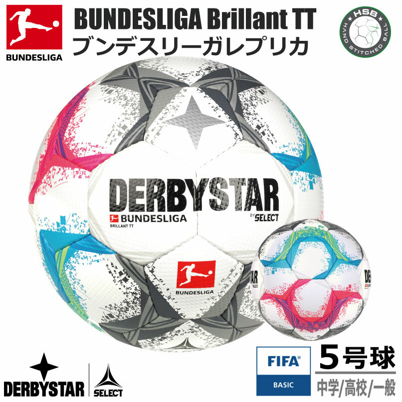 楽天市場】サッカー： FIFA公認5号球 「DERBYSTAR」BUNDESLIGA