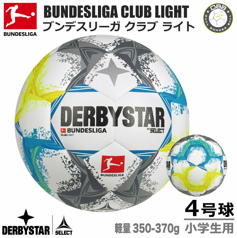 FIFA公認5号球 「DERBYSTAR」BUNDESLIGA BRILLANT APS Nr