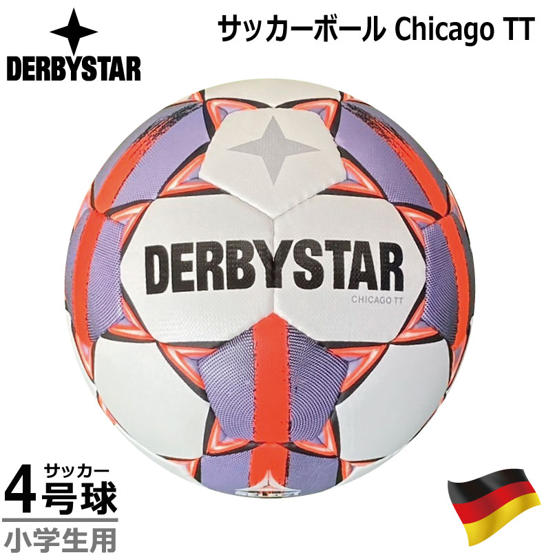 ダービースター シカゴTT 4号球 DERBYSTAR Chicago TT V24 WHT/PPL/RED Nr.1139403197サッカーボール4号 小学生 少年用 ジュニア育成 技術向上 テクニック 指導 ブンデスリーガ 家トレ 宅トレ【ラッピング対応可】　【４号球トレーニング】