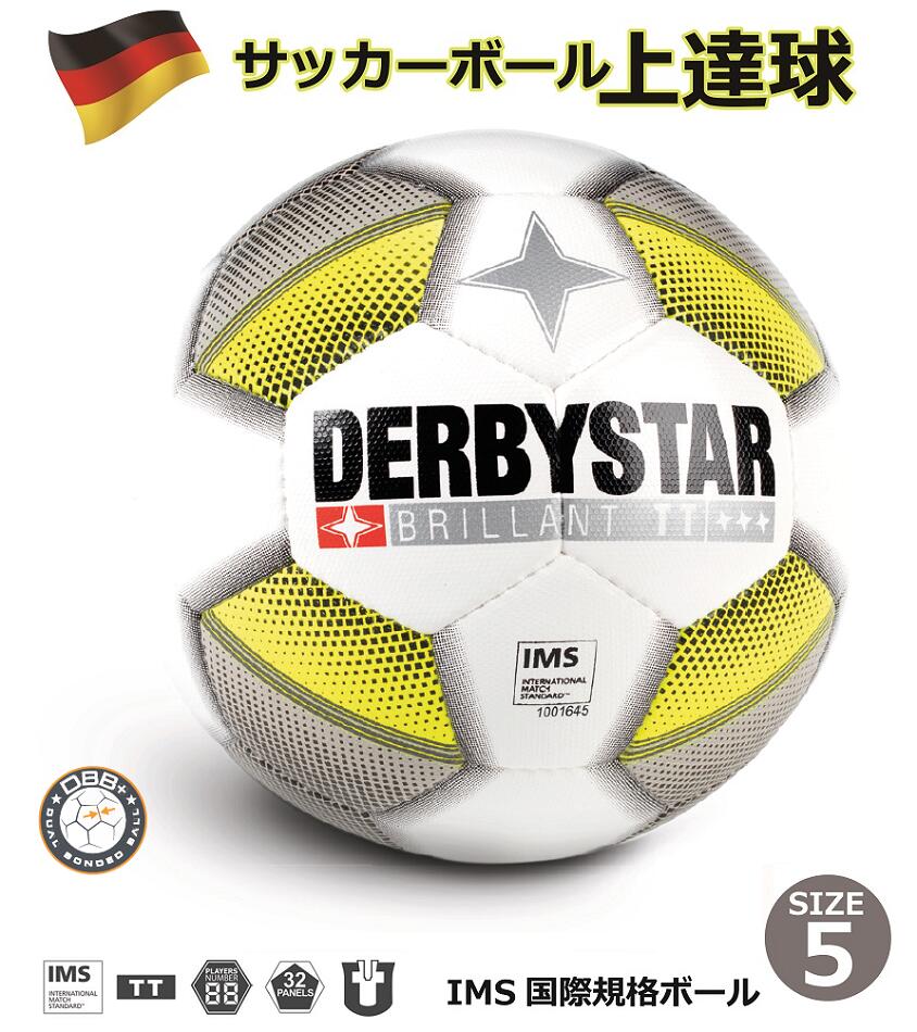 楽天市場 サッカー ダービースター Derbystar ブリリアントtt Brillant Tt Dbb Ylw Nr 1018 05 サッカーボール 5号球 Ims国際規格 育成 中学生 高校 一般 ジュニア ジュニアユース ユース 家トレ 宅トレ ナカジマスポーツ楽天市場店