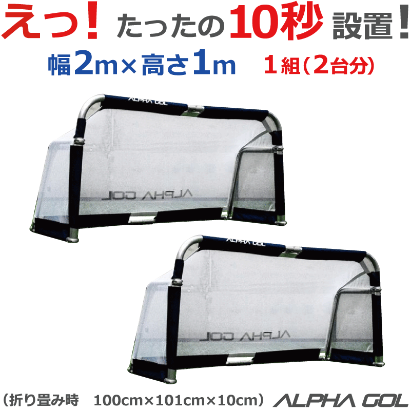 サッカー リバウンド練習機 100cm×40cm ALPHA GOL board rebound soccer アルファギア コソ練  コントロールリバウンダー フットボール リバウンドボード リフティング 宅トレ 家トレ 売り込み リバウンドボード